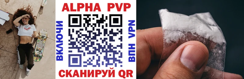 Alfa_PVP VHQ  Купить закладки  Байкальск 