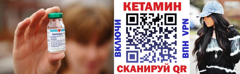 Кетамин VHQ Байкальск
