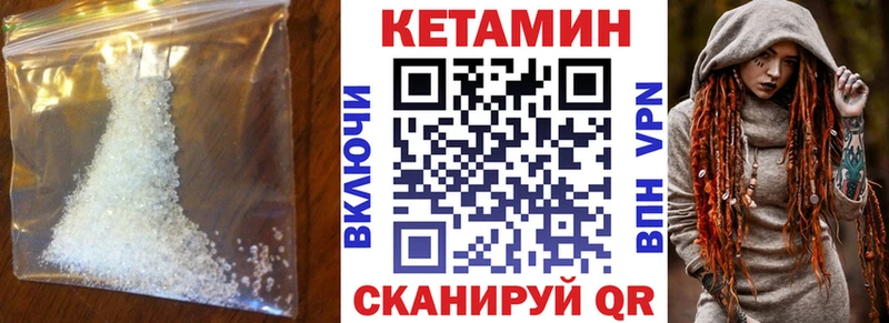 КЕТАМИН VHQ  Купить  Байкальск 