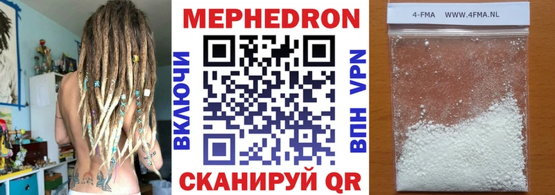 Мефедрон мука  Купить закладки  Байкальск 