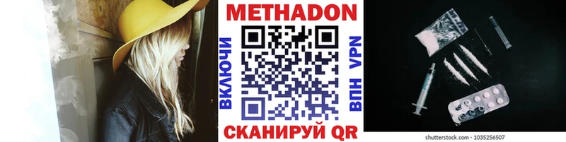 Метадон кристалл Купить где Байкальск
